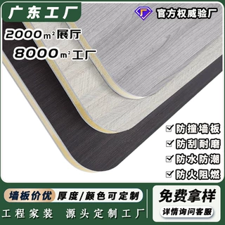 墙板室内装修碳晶板新款酒店墙面护墙板办公室防撞板室内装修墙板