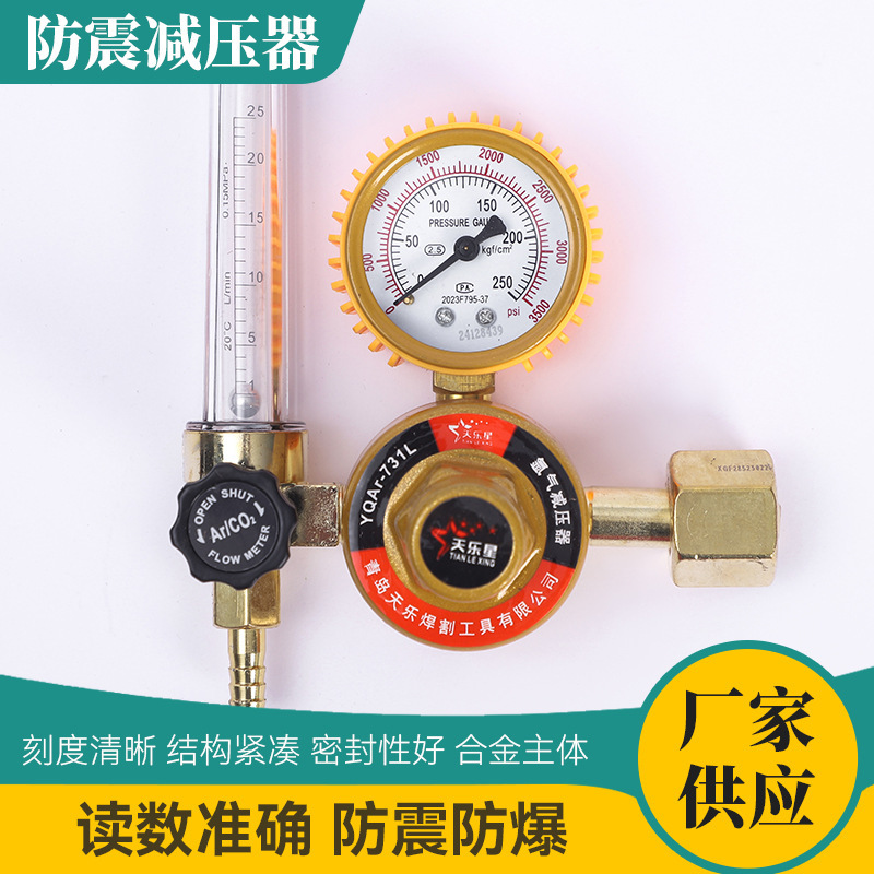 耐衝撃圧力計卸売酸素計プロパンメーター二酸化炭素減圧器アルゴンガス特殊アセチレンゲージ|undefined