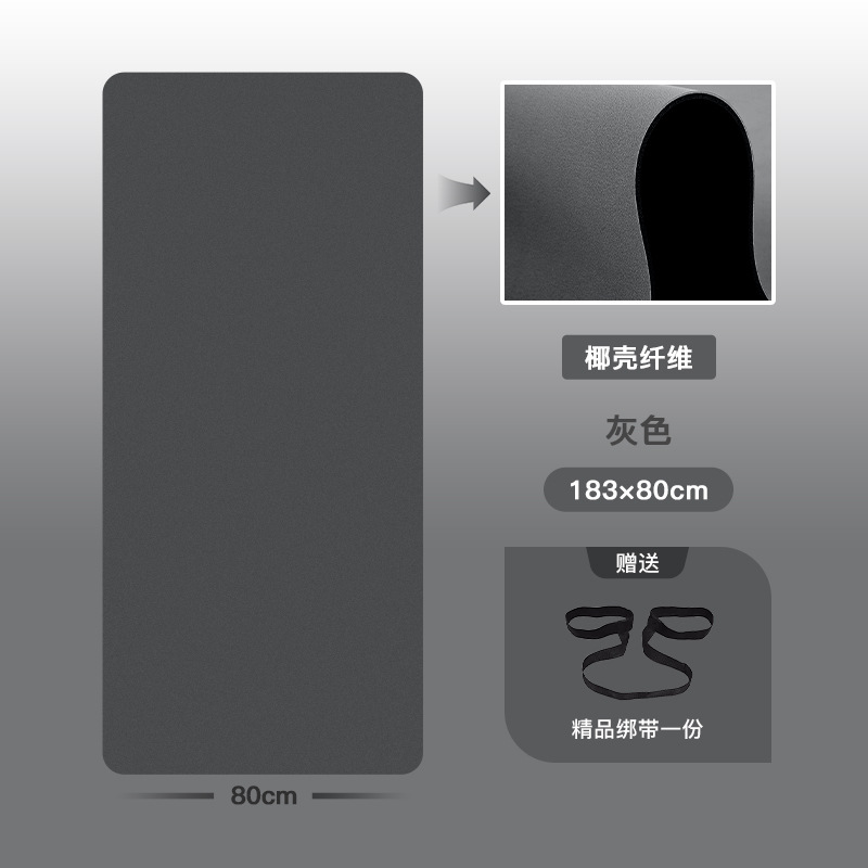 Estera de yoga de caucho natural de segunda generación ensanchada 80cm Estera de fitness deportiva antideslizante de fibra de coco PU esmerilada