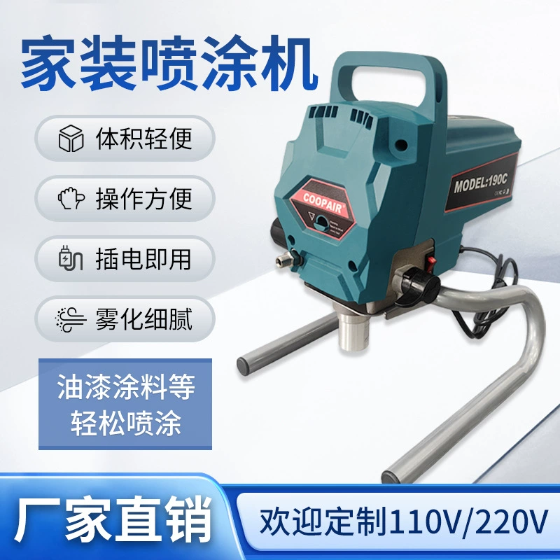 Безгазовый распылитель высокого давления DIY электрический распылитель латексная краска краска краска специальная небольшая машина для аэрозольной краски