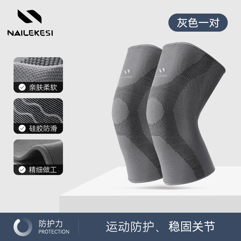 Protector de rodillas especial para correr, cubierta de protección de rodillas para hombres, cuatro estaciones delgada antideslizante, junta de cuerda de salto de amortiguación profesional