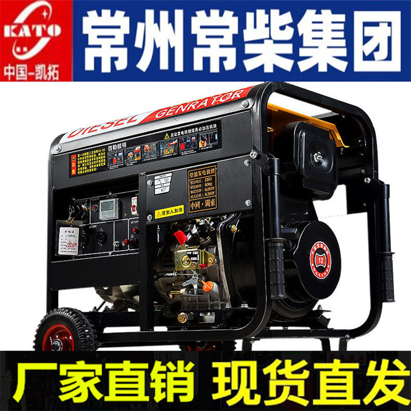 常州常柴集団ディーゼル発電機の家庭用220v/15キロワット8キロワット10kw三相12kw|undefined