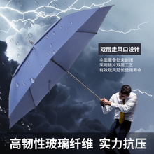 高尔夫自动雨伞大号防风透气可印logo长柄加厚男士加大便携晴雨伞