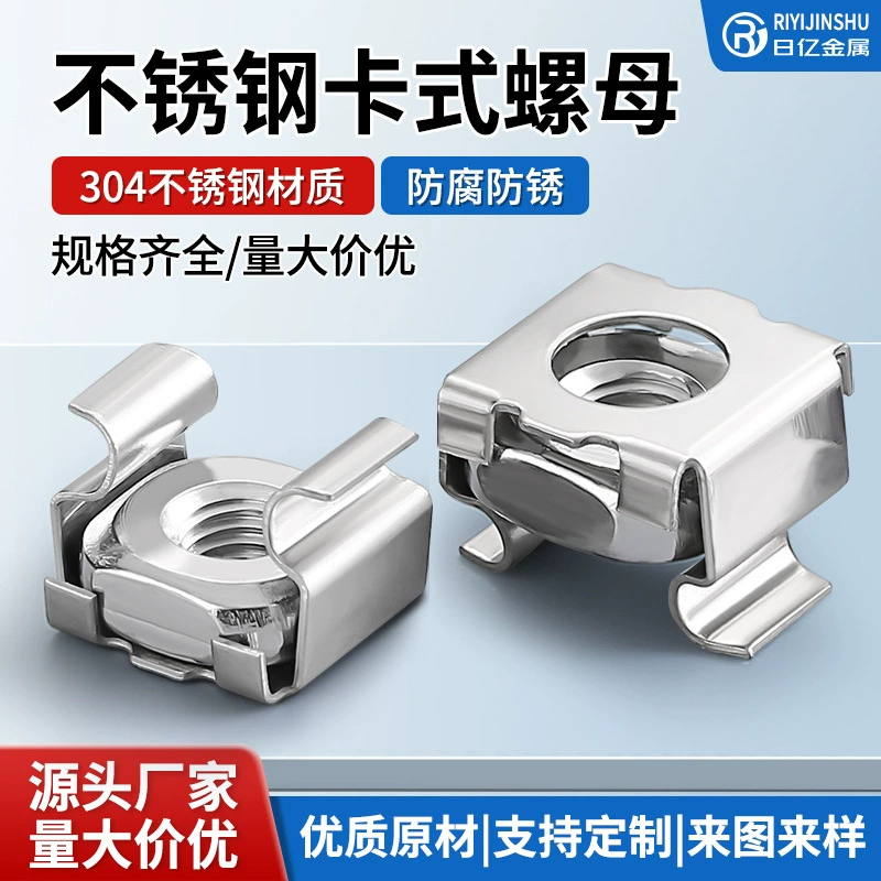 Оптовая 304 нержавеющая сталь клетка гайка плавающая гайка шкаф гайка железа винт клетка гайка.