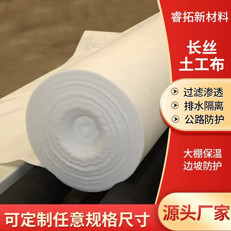 土工布铁路路基工程布公路养护毯园林绿化高速护坡透水长丝土工布