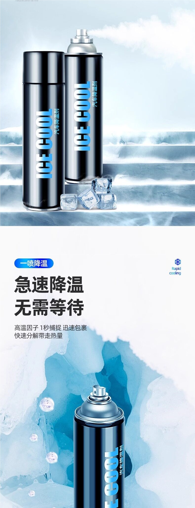 Japanese summer car cooling gadget: car dry ice refrigerant, liquid nitrogen spray, summer mobile phone rapid freezing agent