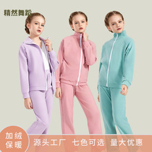 加绒儿童舞蹈服秋冬长袖中国舞芭蕾舞分体套装女童舞蹈练功服班服