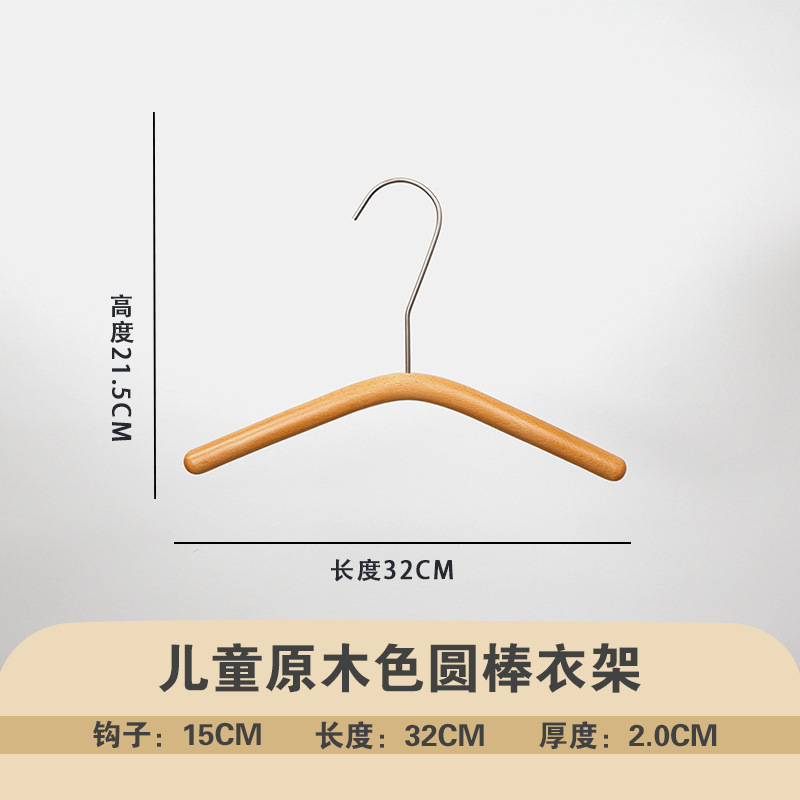 洋服店専用の乳白色丸棒ハンガーセット子供服サポート赤ちゃん無痕ズボンクリップ卸売りロゴ|undefined
