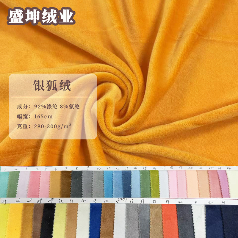 In-Stock Thickened 280g Spandex Ultra-Soft Silver Fox Velvet Brushed Fabric Autumn and Winter Composite Fabric for Home Wear, Toys, and Home Textiles In-Stock Thickened 280g Spandex Ultra-Soft Silver Fox Velvet Brushed Fabric Autumn and Winter Composite Fabric for Home Wear, Toys, and Home Textiles
