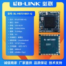 BL-M8731BS1-Q˫Ƶ5G����ģ��SDIO�ӿ�wifiģ��RTL8731BS