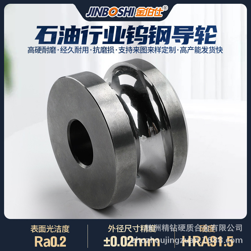 硬质合金滚轮 机械环密封环 钨钢加工耐磨件 钨钢滚压轮