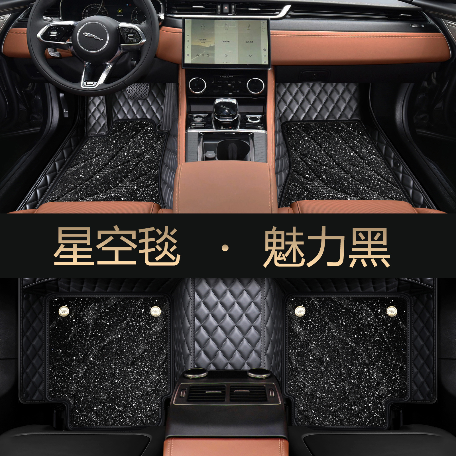 Suitable for Jaguar Xfl Xel Xjl Xf Xe Xj F-Pace Epace Fully Surrounded Car Floor Mats