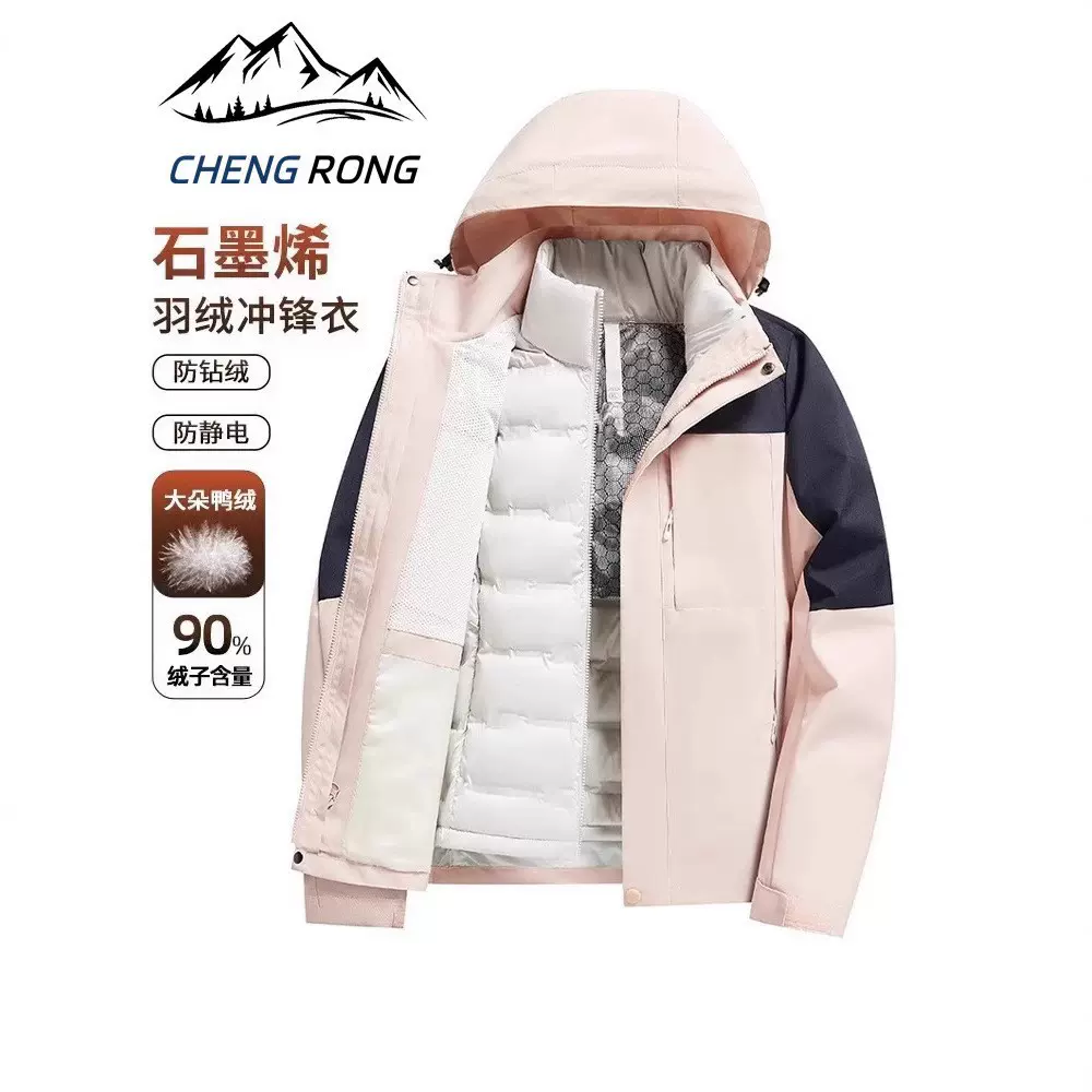 骆驼HJCAMEL户外三合一羽绒冲锋衣女冬季新款防水防风徒步登山服