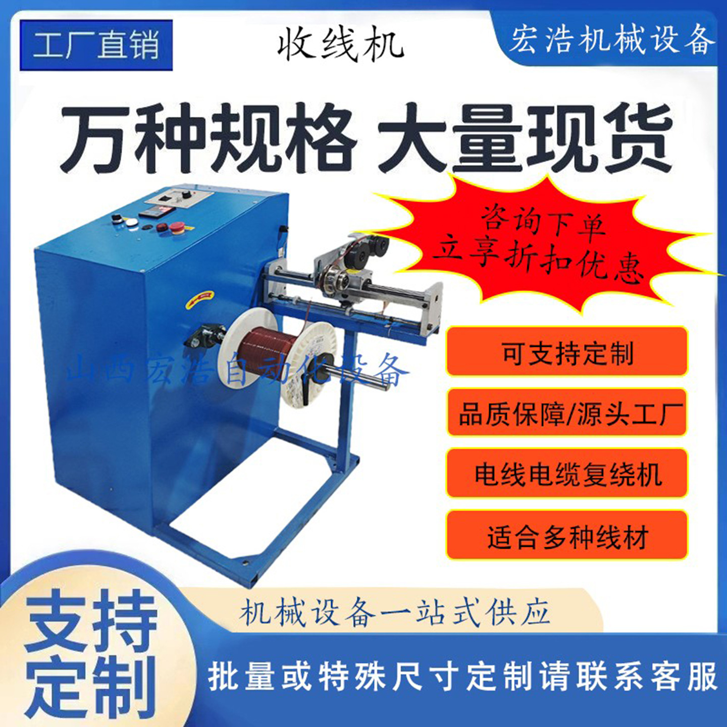 小型收线机缠丝收卷机收盘机铁丝卷绕扁线绕线机线材绳子收卷钢丝