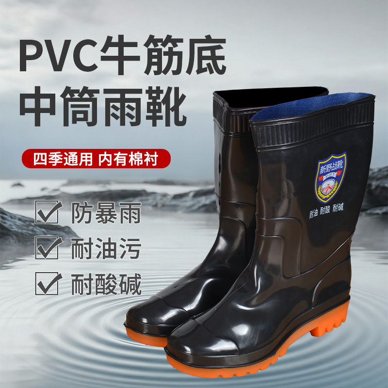 新野战靴加厚雨靴水鞋耐磨防滑雨鞋水产牛筋食品高筒防水劳保胶鞋
