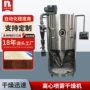 高速喷雾离心添加剂干燥机