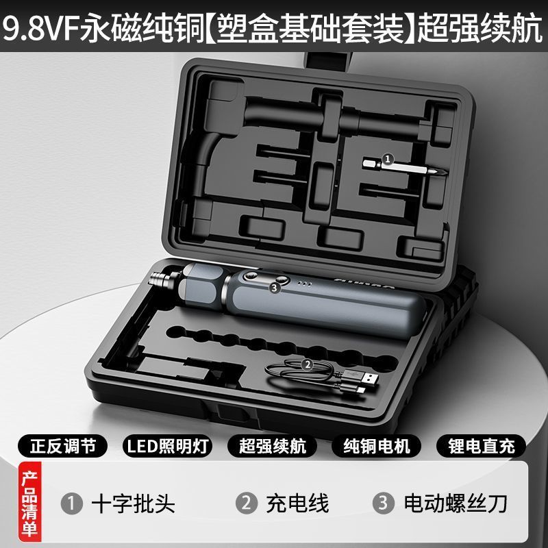 家用多功能高端电动螺丝刀全套高档锂电手自一体电动螺丝批|undefined