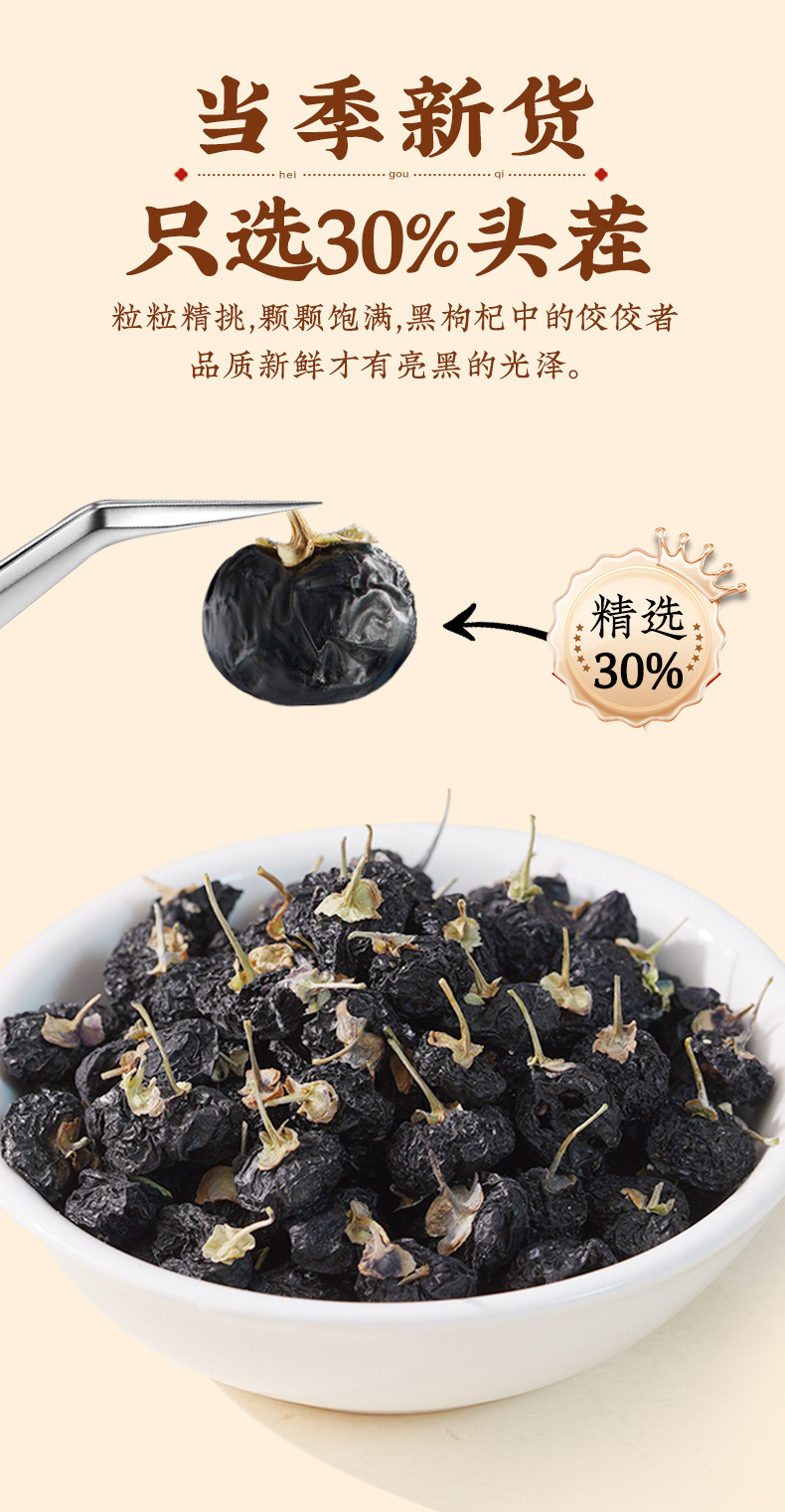 Dried Black Goji Berries 120g Jar Qinghai Black Wolfberry Fruit Ready to Eat quality and texture