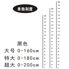 儿童房宝宝身高尺幼儿园成人量身高贴纸装饰画简约可移除墙贴刻度