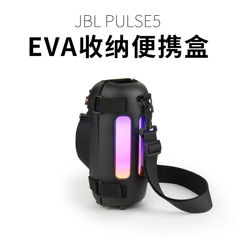 Suitable for JBL Pulse5 Audio EVA Shoulder Protective Cover JBL Pulsating Speaker PU Portable Storage Cover