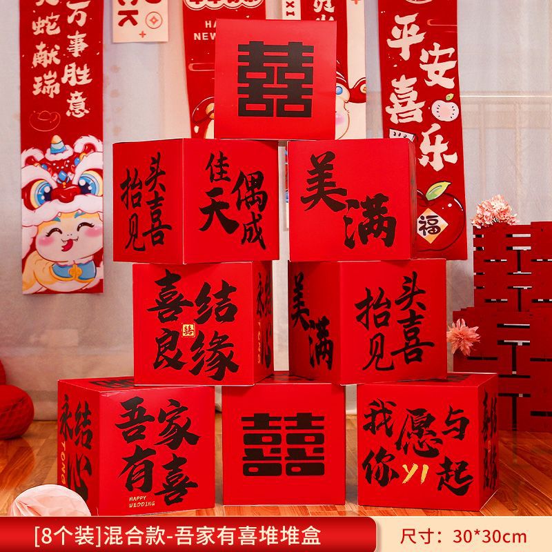 Wedding pile box: [mixed style] my family is happy (pack of 8)