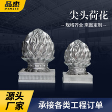 源头工厂护栏柱头尖头莲花铸铝护栏配件 铝合金柱头批发