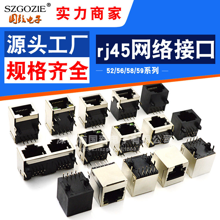 rj45 network interface socket socket socket 8P8C with light transformer shielding 180 degree 90 degree full package PCB connector