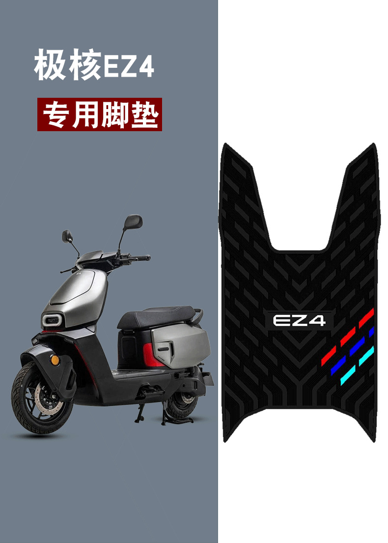 Suitable for Jikel Ez4 Electric Vehicle Floor Mats, Electric Motorcycle Floor Mats, Three-Stripe Rubber, Waterproof, Non-Slip, Wear-Resistant and Dirt-Resistant