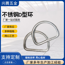 厂家供应 D型环 半圆环 铁环 D扣 焊接铁型环批发