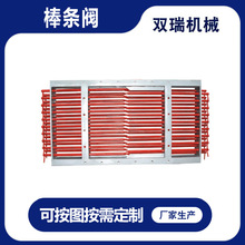 棒条阀气动双插式棒条阀单插式双插式棒条阀手动闸阀供应棒条阀