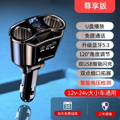 car adapter car charger QC3.0 – Mobil şarj cihazları - one-to-two-charger-48a-charging-with-bluetooth