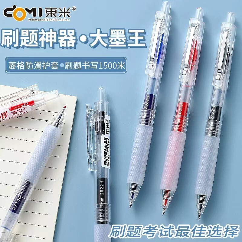 Dongmi 928 Large-Capacity Press Gel Pen High-Value Simple Student St-Head Exam Signature Pen 0.5 Brush Question Pen