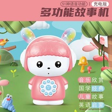 儿童益智小兔早教故事机玩具声光音乐男孩女孩互动学习智能学习机