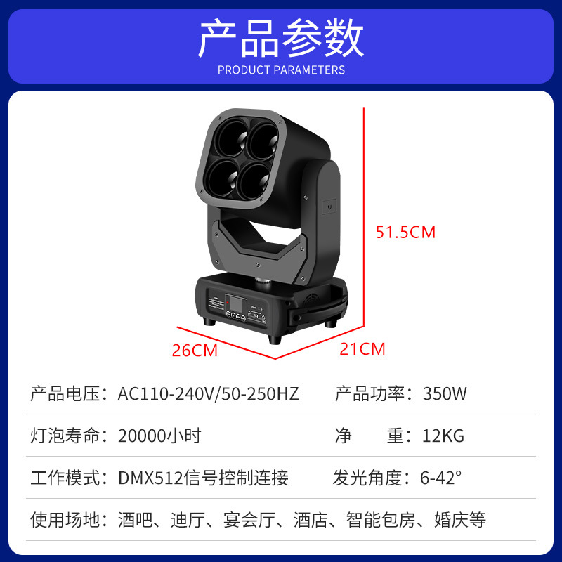 Fabricante de suministro de luces de escenario 4 60W LED interior foco lámpara de cabezal de agitación de boda equipo de efecto de iluminación de bar