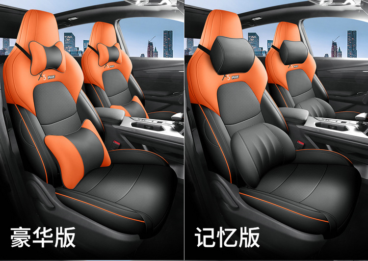 2025 Changan Auchan X5Plus Special Seat Cover for All Seasons Car Seat Cushion Perforated Leather Breathable Seat Cover