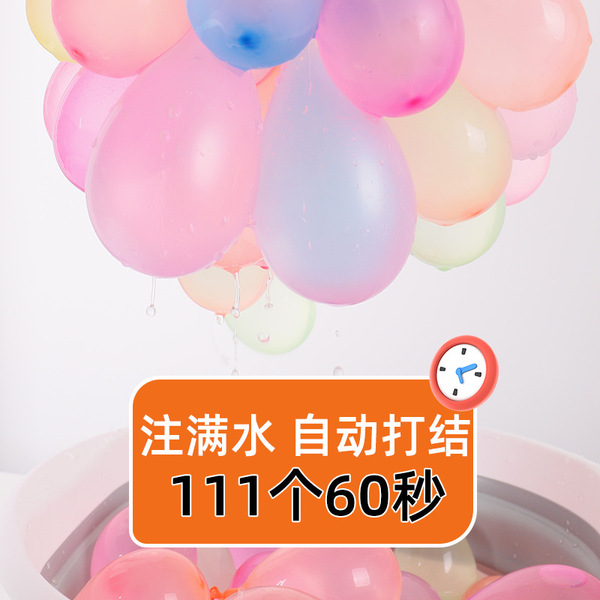 Fast automatic balloon play in water