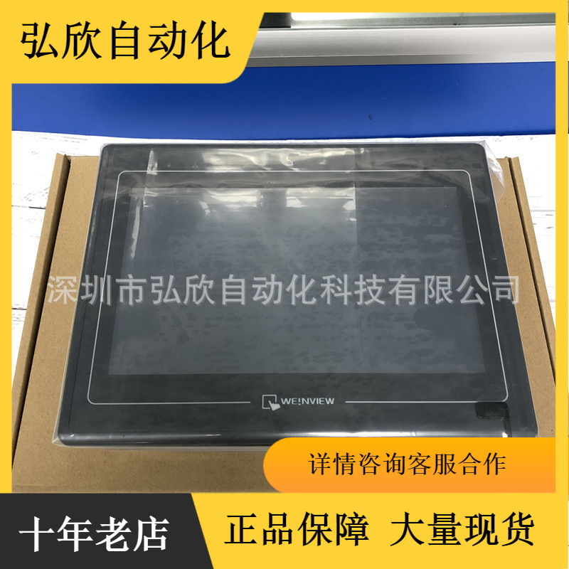 威纶MT6100IV5 10寸触摸屏原装人机界面现货