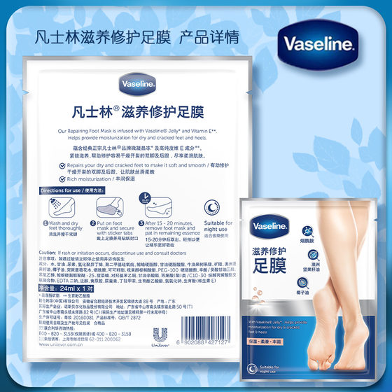 Vaseline nicotinamide hand film 26ml/piece foot film 24ml/piece suitable for hand and foot cracked wholesale generation