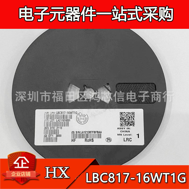 LBC817-16WT1G 丝印6A SC-70  PNP贴片三极管 LRC乐山无线SOT-323
