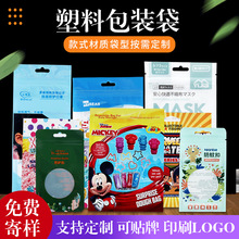 PE自封袋袋印刷复合袋自立袋包装化妆品袋饰品袋密封拉链式自封口