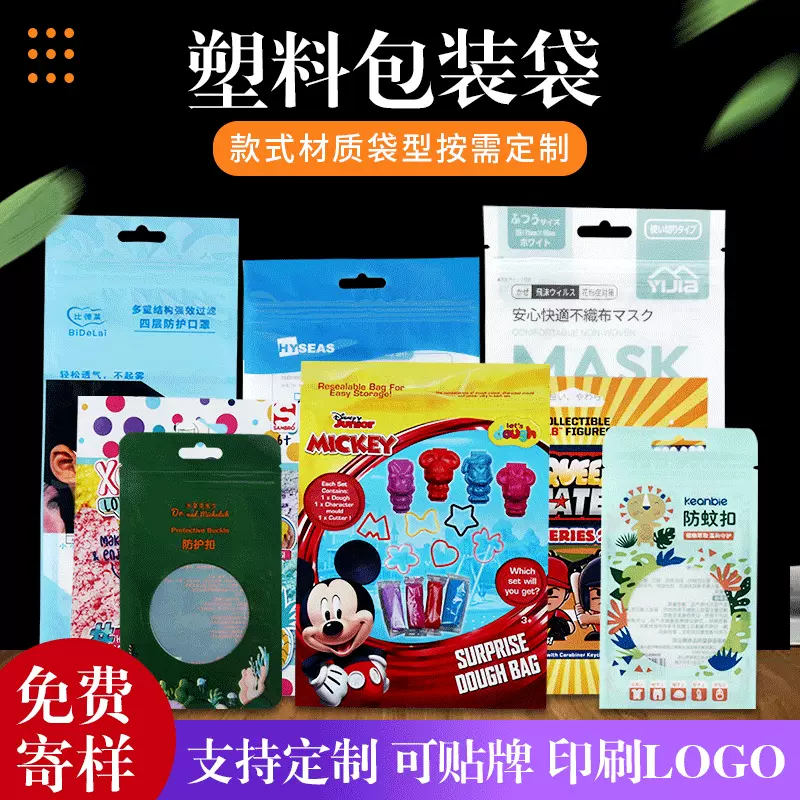 食品包装袋定制塑料袋订做真空袋厂家自封自立袋子可设计印刷 log