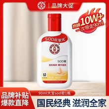 供应链批发大宝sod蜜新包装90ml面霜滋润秋冬润肤霜整箱福利采购