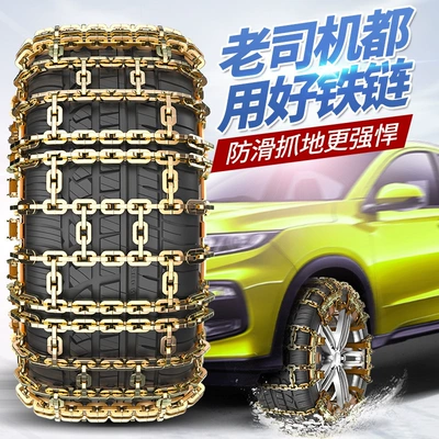 Tire snow chain – vehicle Winter