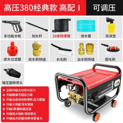 High pressure car wash water gun, Yunjie Car Wash 22 Cleaning Machine - 1600w-high-voltage-classic-high-end-configuration-i-20m-explosion-proof-pipe-water-inlet-and-outlet-copper-quick-plug-brush