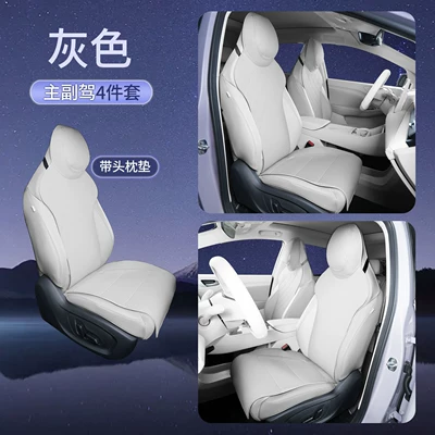 Cushion, Interior Seat Cover, Four Seasons Pad - gray-6-piece-set-main-and-passenger-seat-cushions-backrest-cushions-headrest-cushions-other