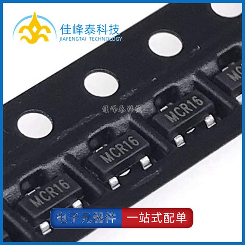 灵敏型单向可控硅MCR100-6封装SOT-23 丝印：MCR16 100-6 100-8