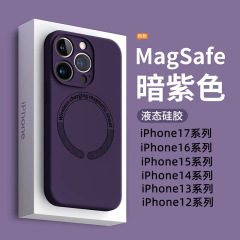 Magsafe官方液态硅胶适用iPhone17手机壳磁吸充电苹果16pro保护套