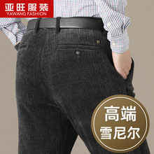 高端雪尼尔裤子男秋冬季中年爸爸条绒裤宽松弹力灯芯绒男裤加厚款