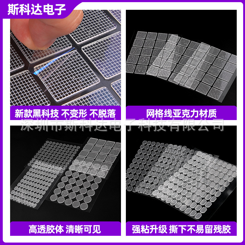 0.5mm厚网格纳米双面胶带圆形方形椭圆形美甲透明强粘网格双面胶
