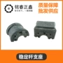 标致全新开口308衬套